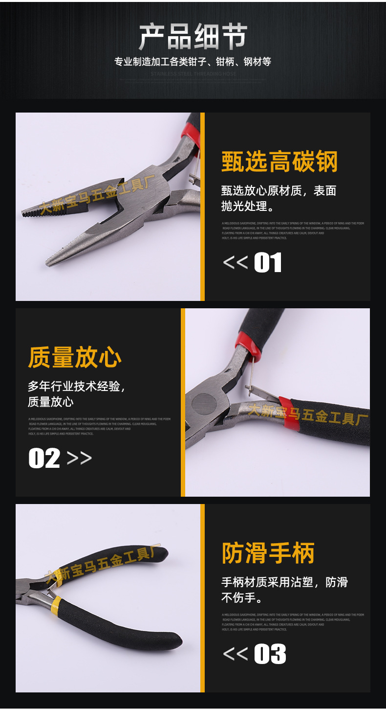 迷你尖嘴钳_04.jpg
