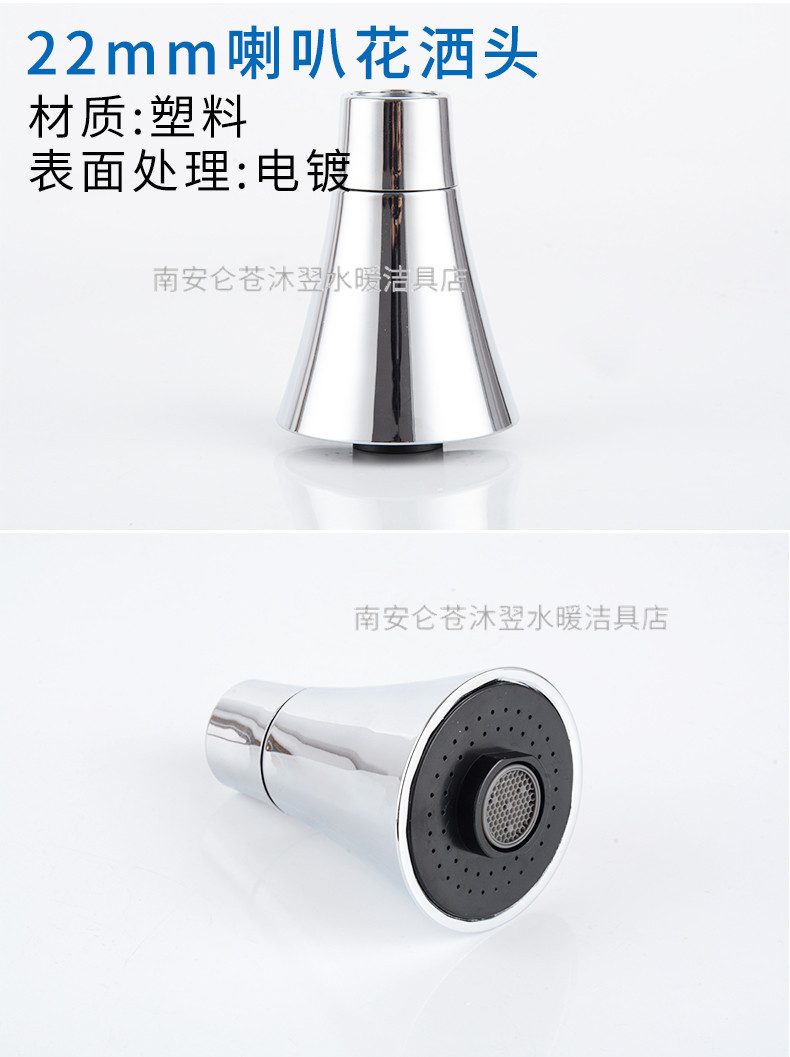 喇叭花洒头详情_02.jpg