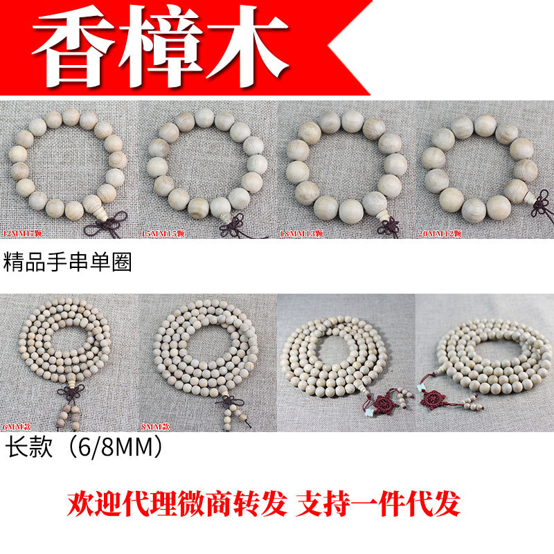 香樟木.jpg