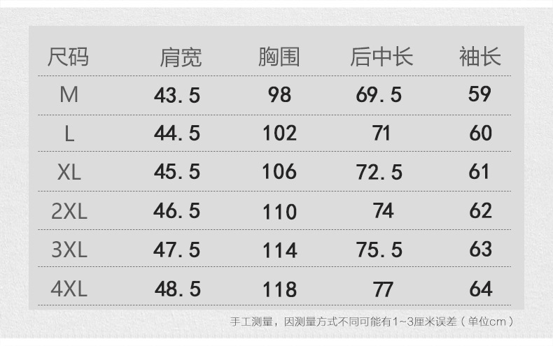 备略2020秋冬修身版型长袖资料
