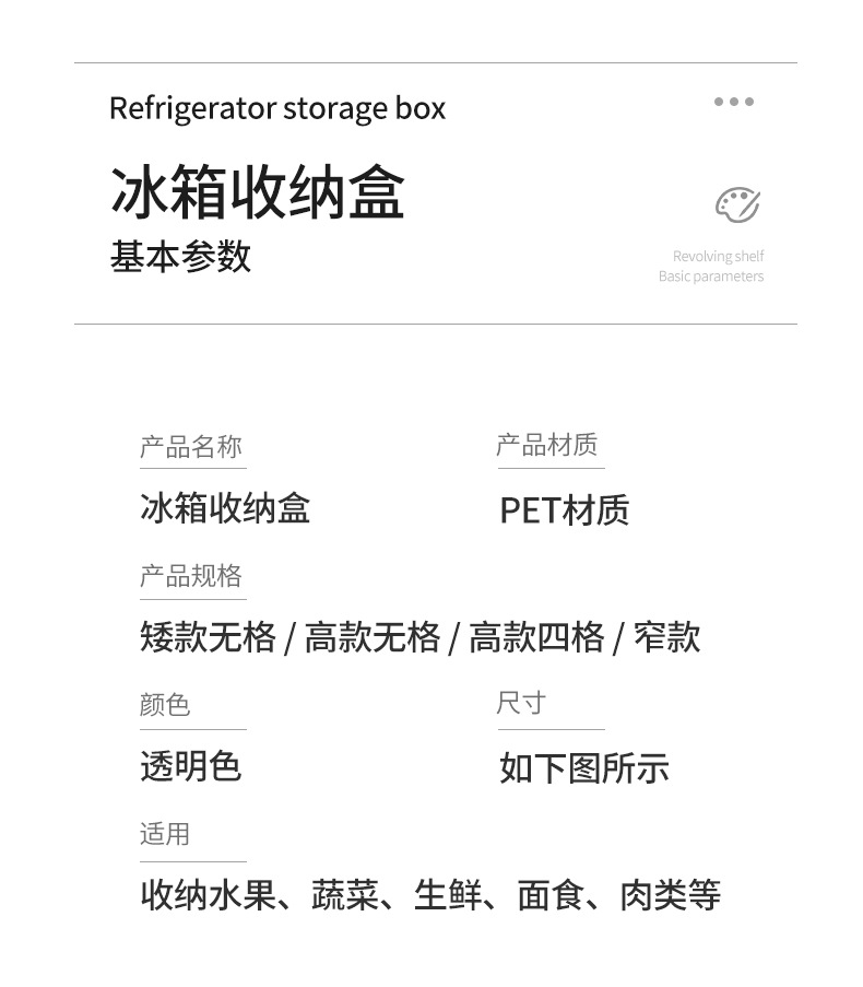 冰箱收纳盒1_12.jpg