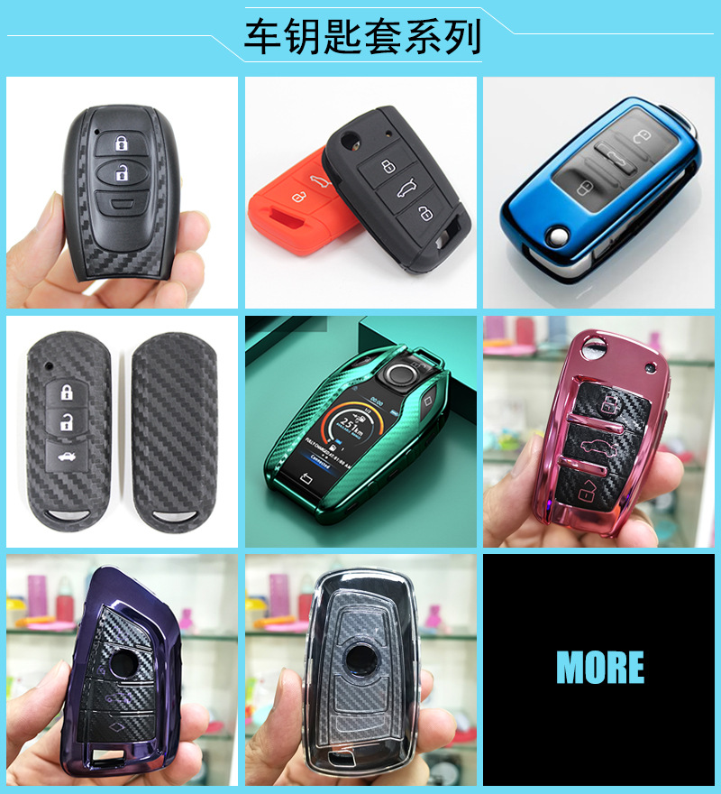 汇总-钥匙套.jpg