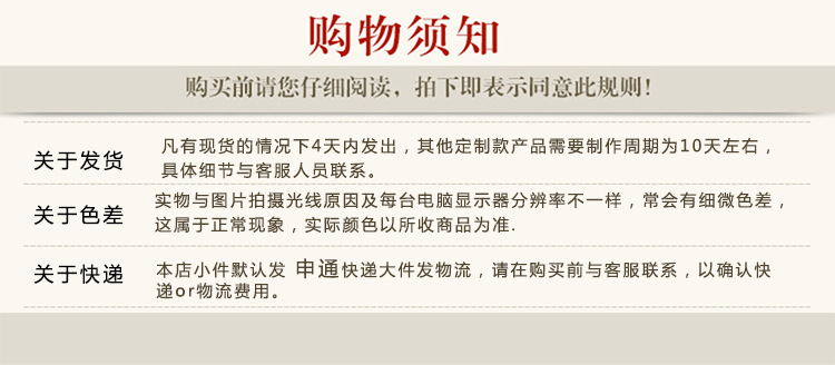 购物须知天猫20200103