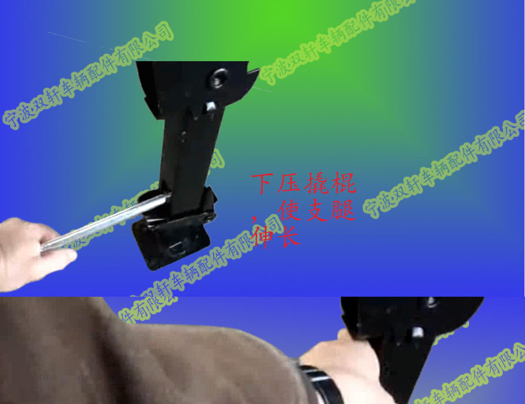 折叠式驻车支撑