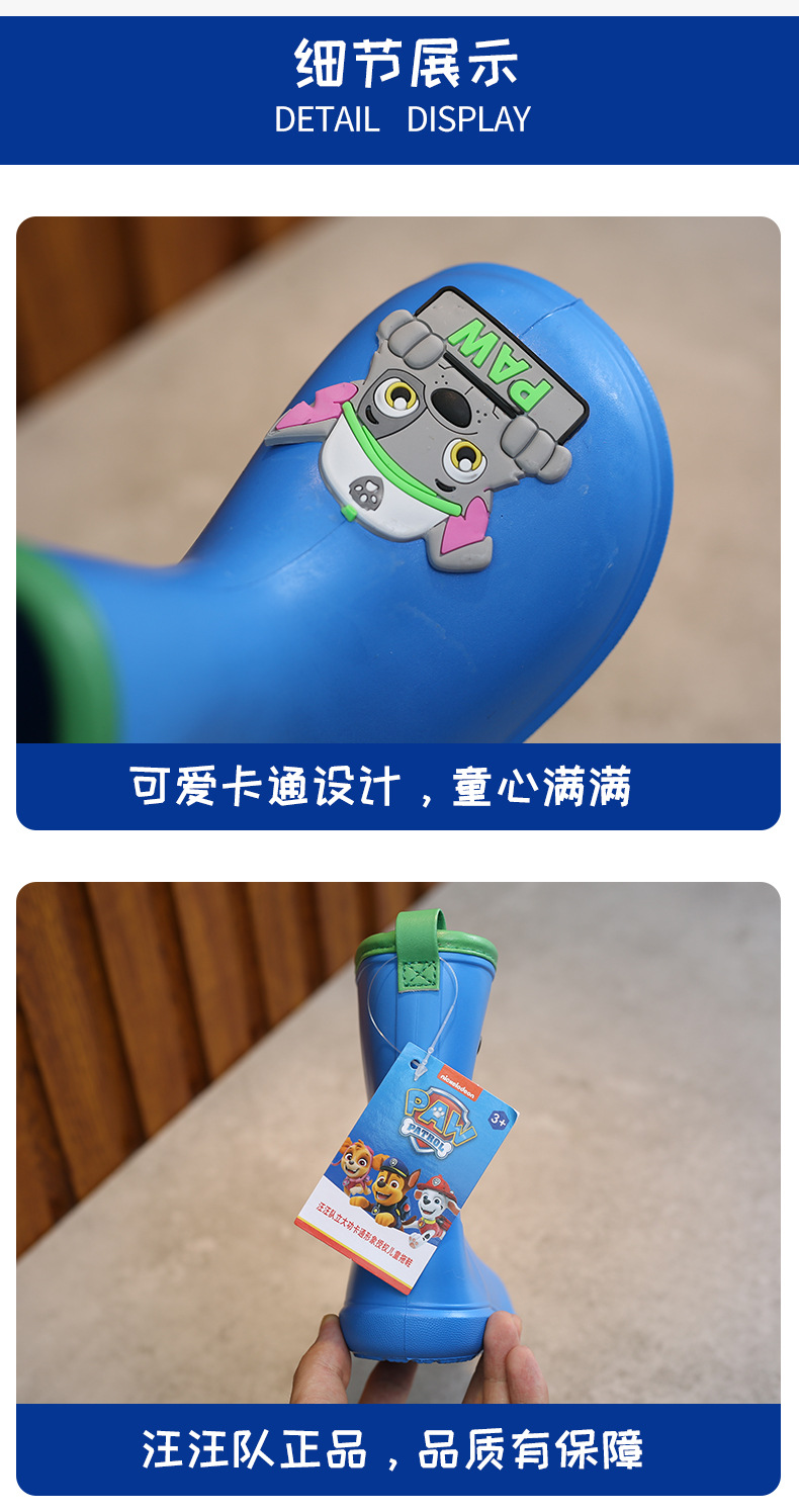 2016汪汪队雨鞋------_05