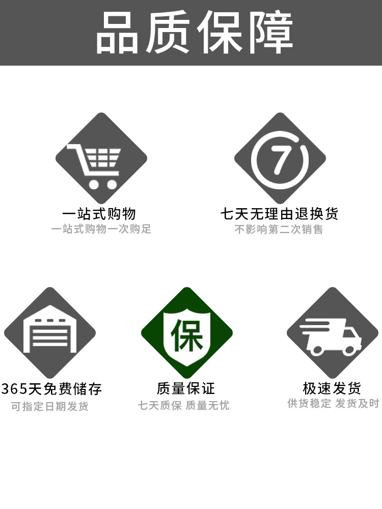 品质保障.jpg