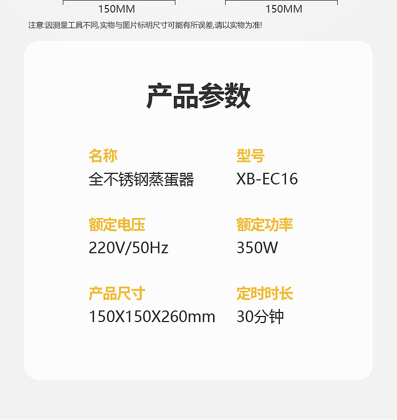 蒸蛋器详情-定时不锈钢-修改-副本_21