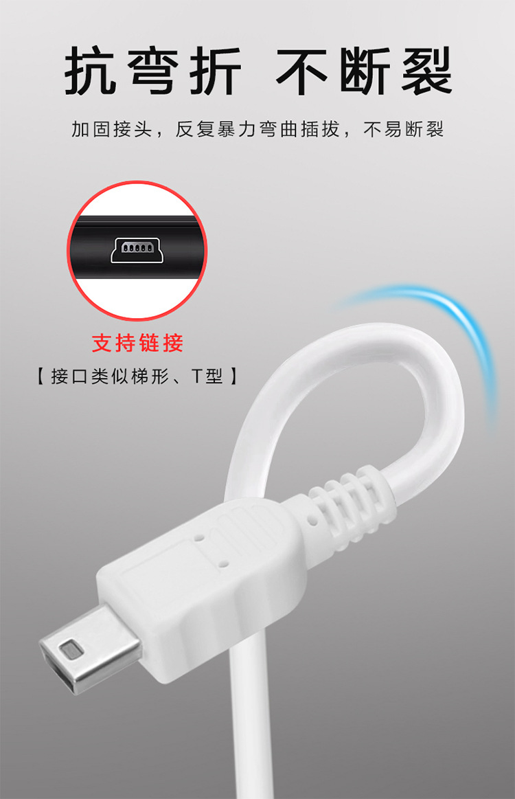 老款数据线