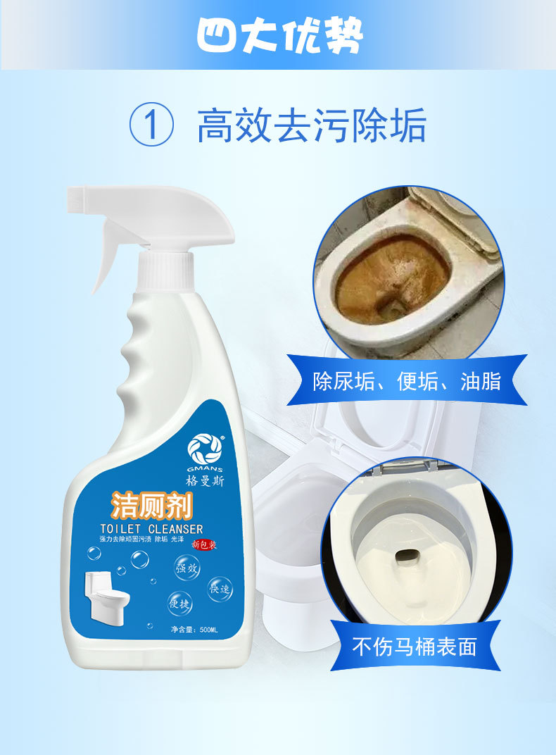 500ML洁厕剂_05.jpg