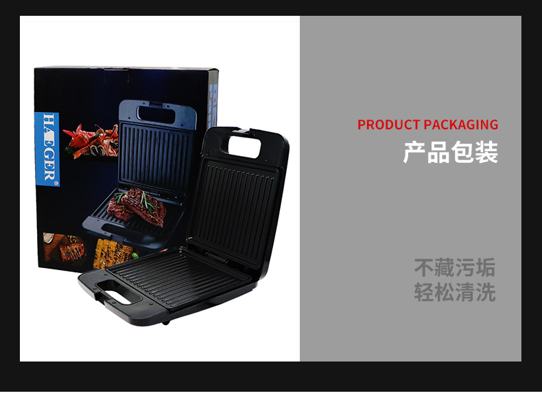 佳飞得-烤肉机1_08.jpg
