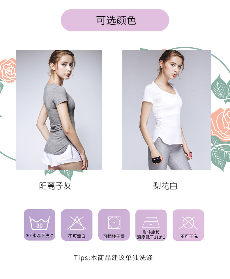 阳离子短袖3.png