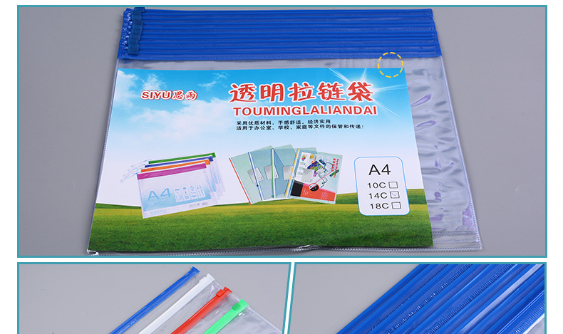透明拉链袋_12.png