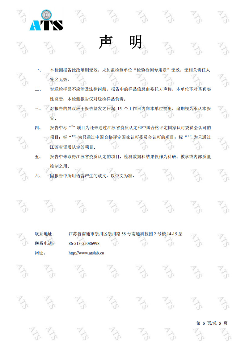 滟晓- 白衬衫检测报告_04