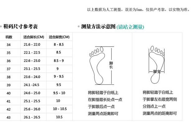 量脚宽620.jpg