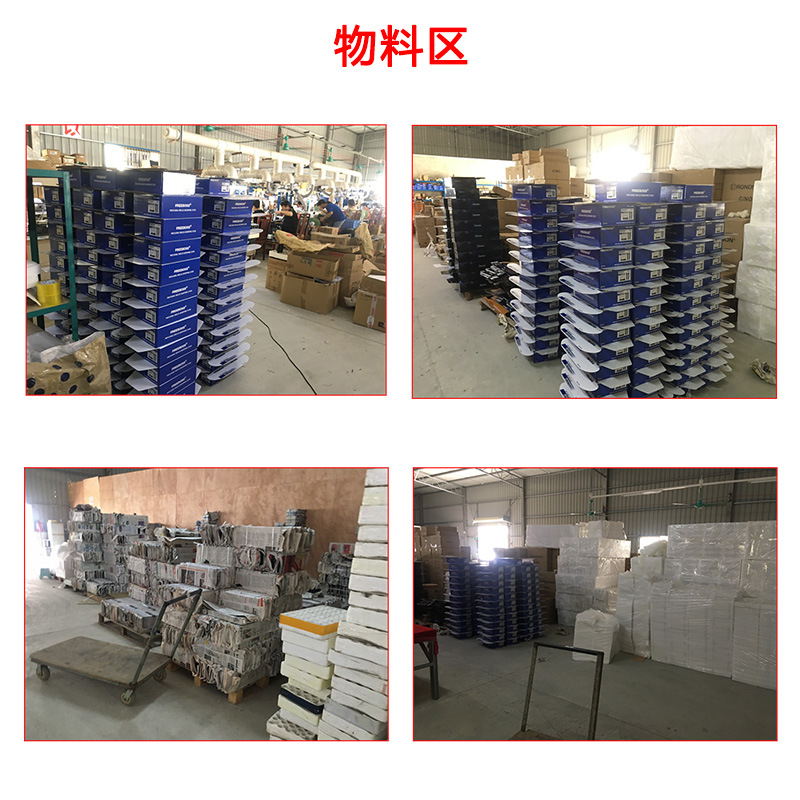 物料区