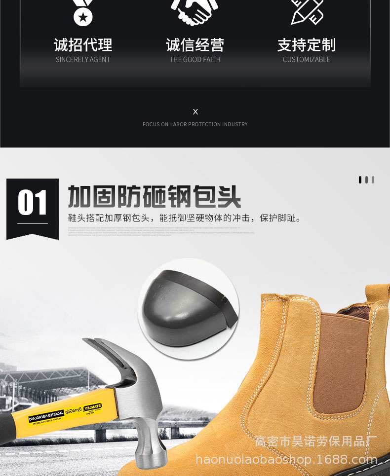 线缝劳保鞋(1)_03.jpg