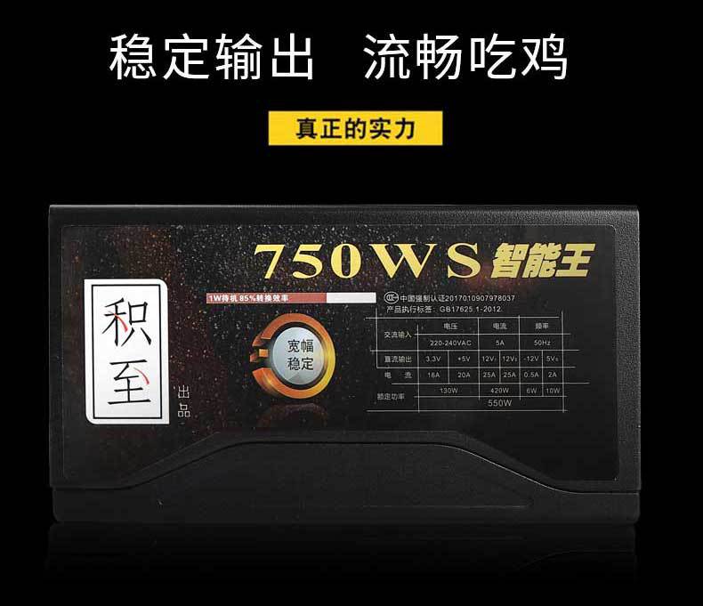 智能王750WS详情_12