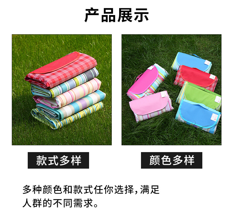 新款野餐垫_06.jpg