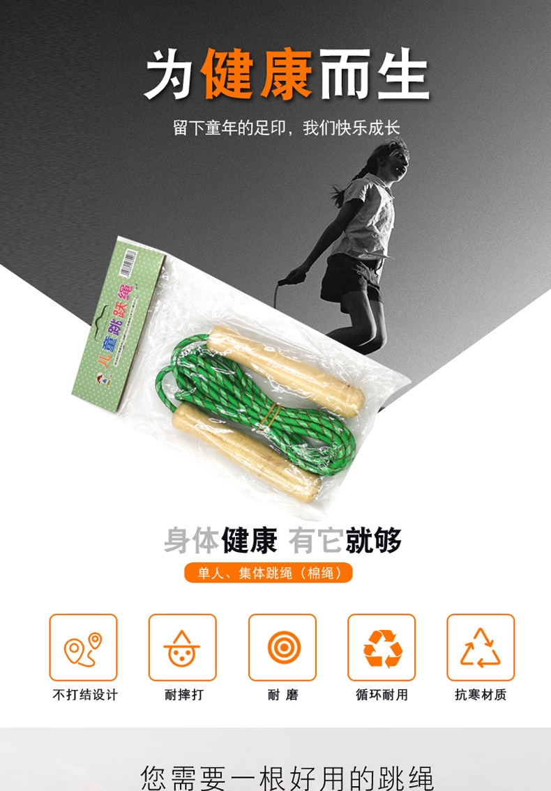 木柄线