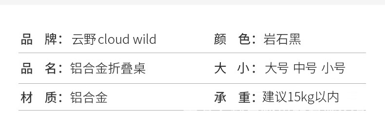 户外折叠小桌子_05