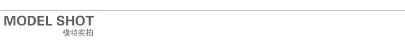 模特实拍