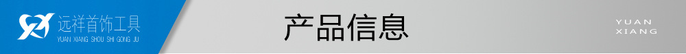 产品信息1000.jpg