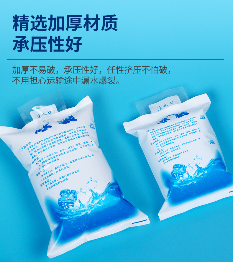 冰袋详情790改_05