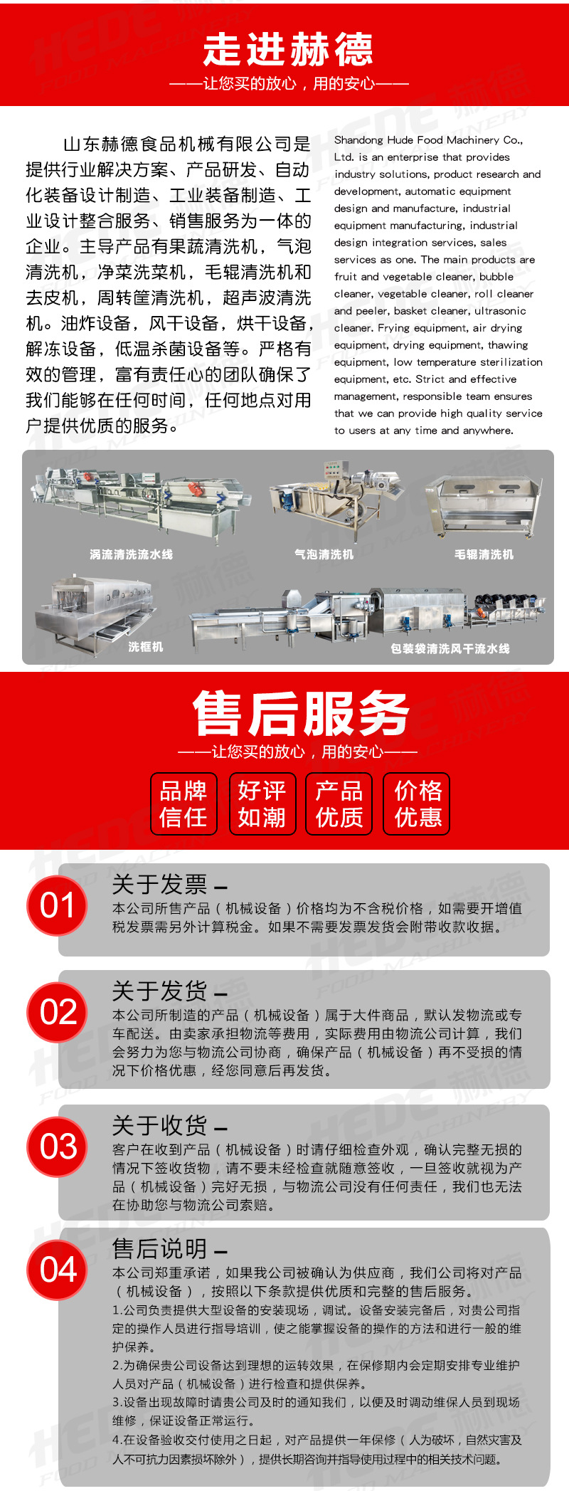 臭氧杀菌气泡清洗机老赫德_07.jpg
