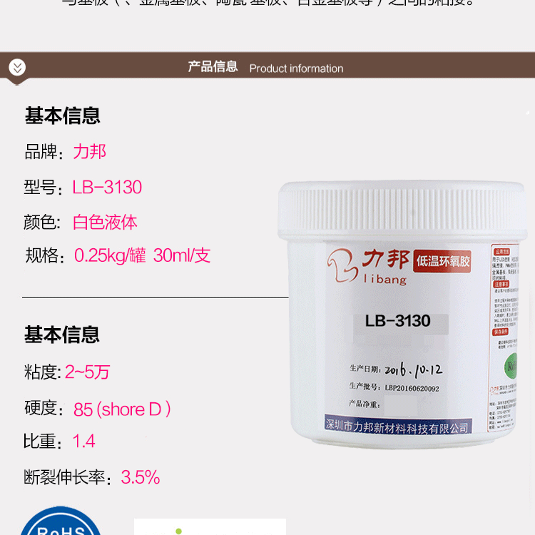 环氧胶详情页_02