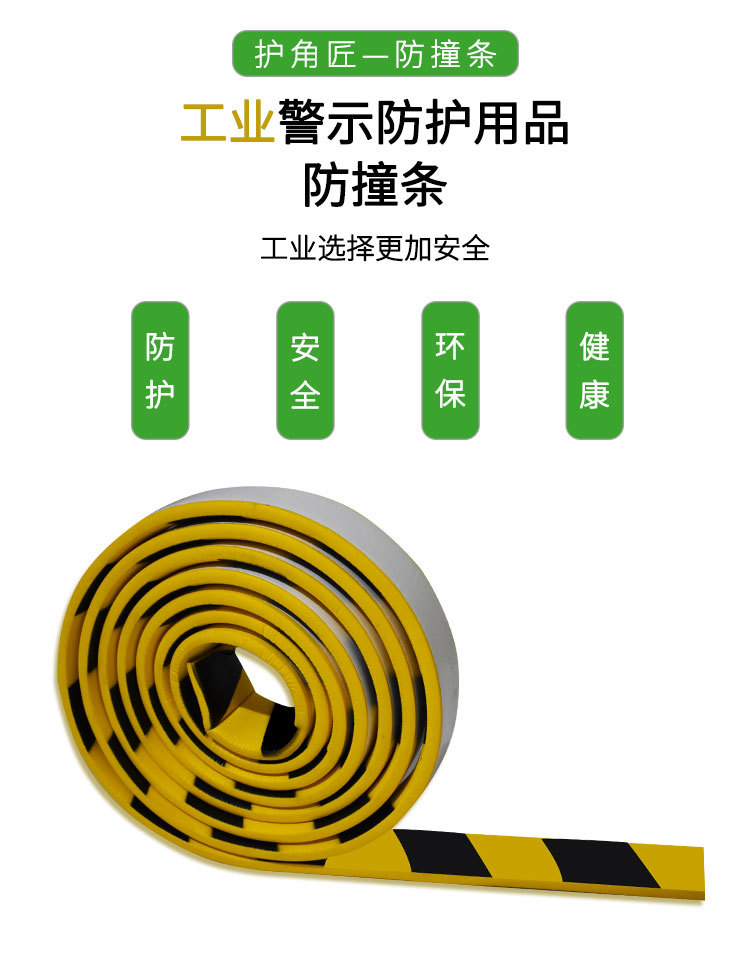 防撞条_01.jpg