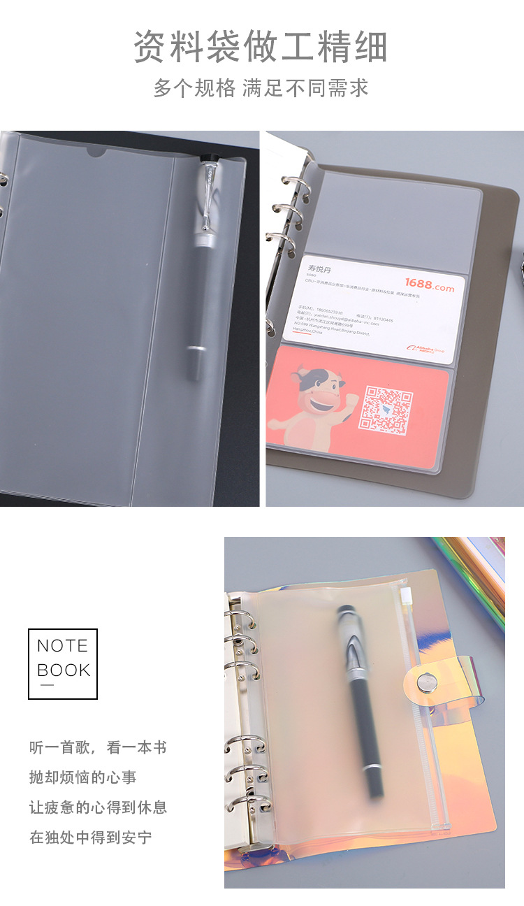活页本资料袋_03.jpg