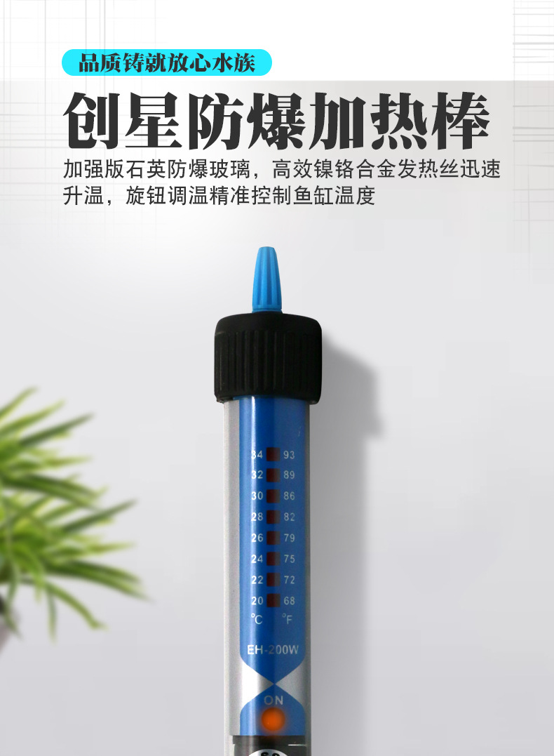 加热棒EH详情_01