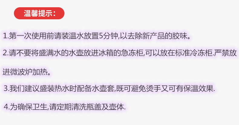 温馨提示