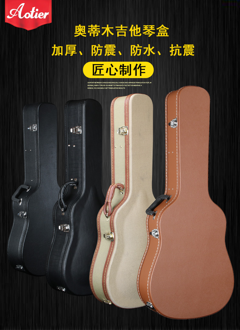 吉他琴盒_01.jpg