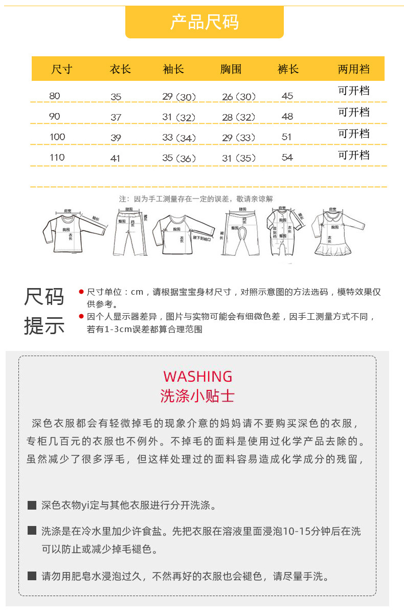 通用春秋套装