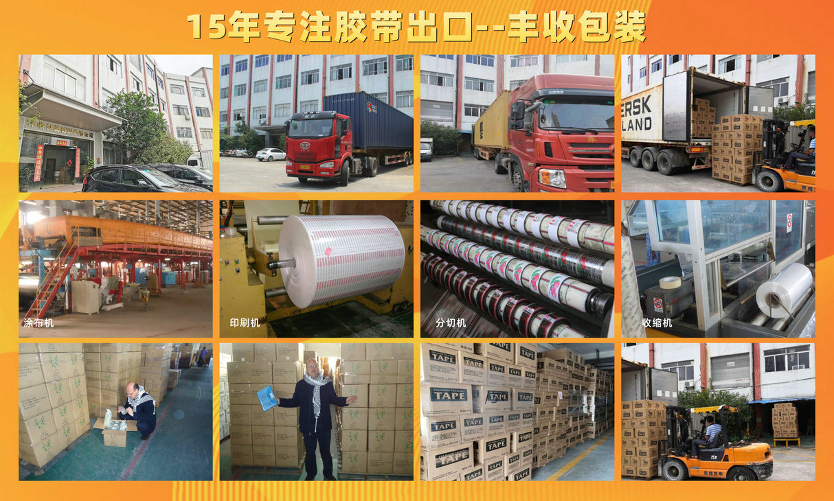 丰收公司实力6_副本