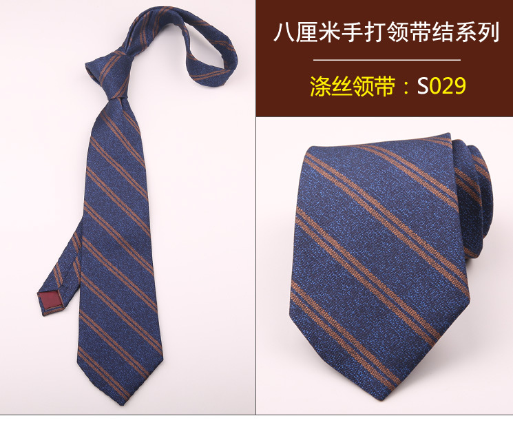 领带029
