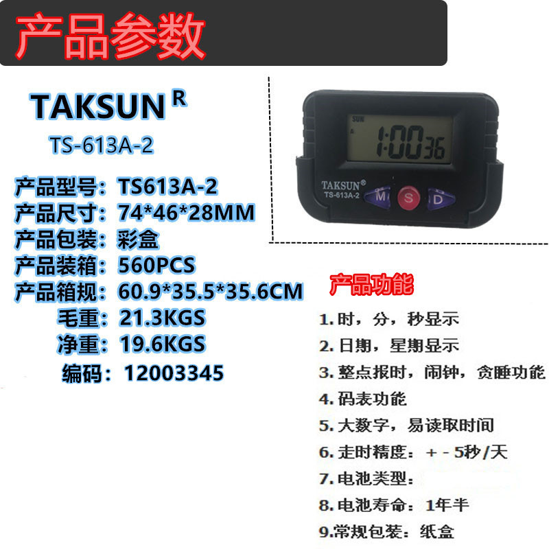 TS613A-2钟12.jpg