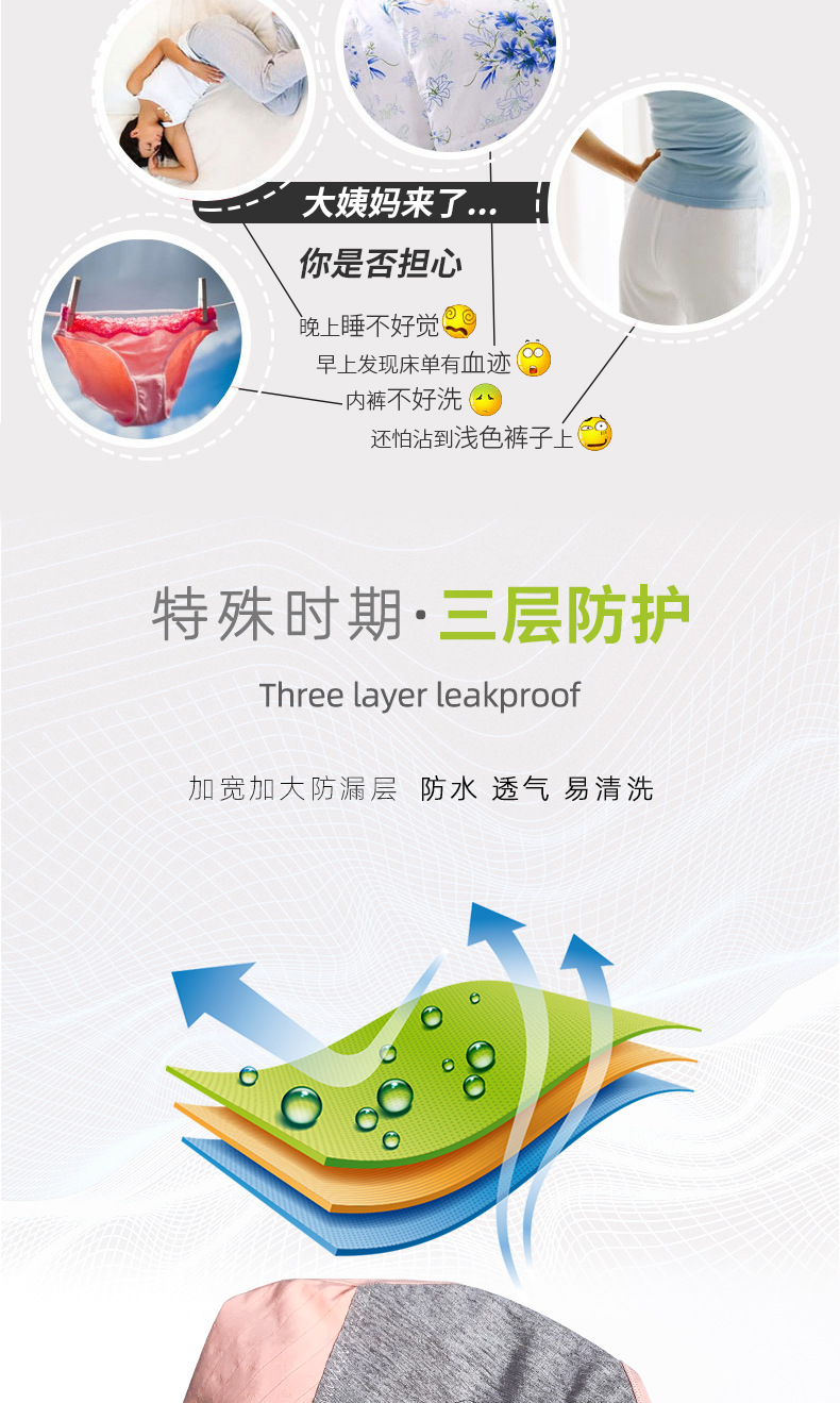 生理裤详情_04.jpg