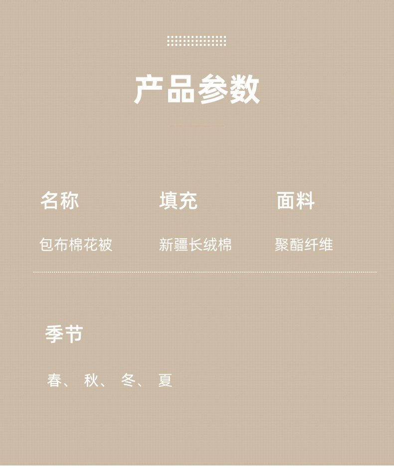 棉花被详情页 (13).jpg