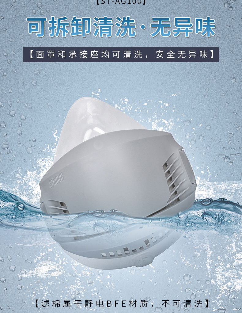 ST-AG100