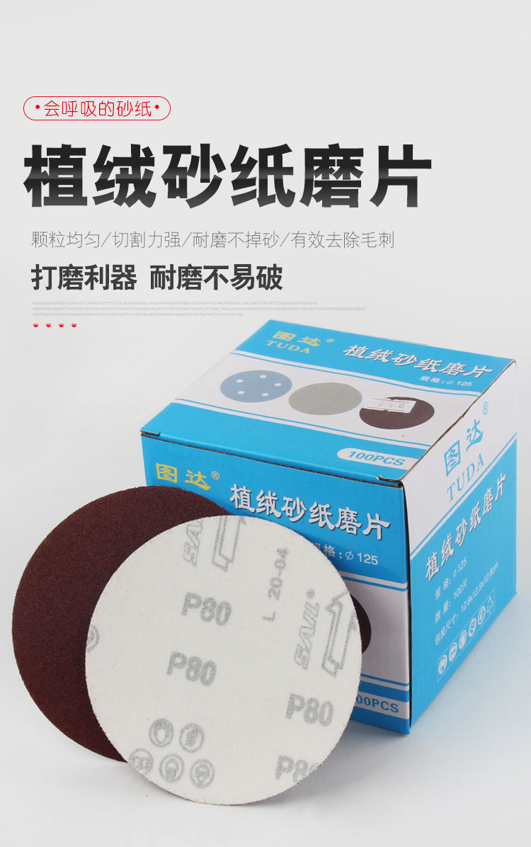 砂纸片_01.jpg