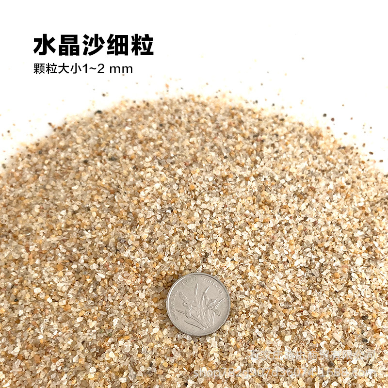 D_0014_水晶沙细粒.jpg