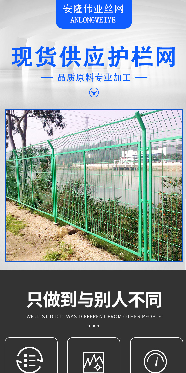 护栏网副本1_副本.jpg
