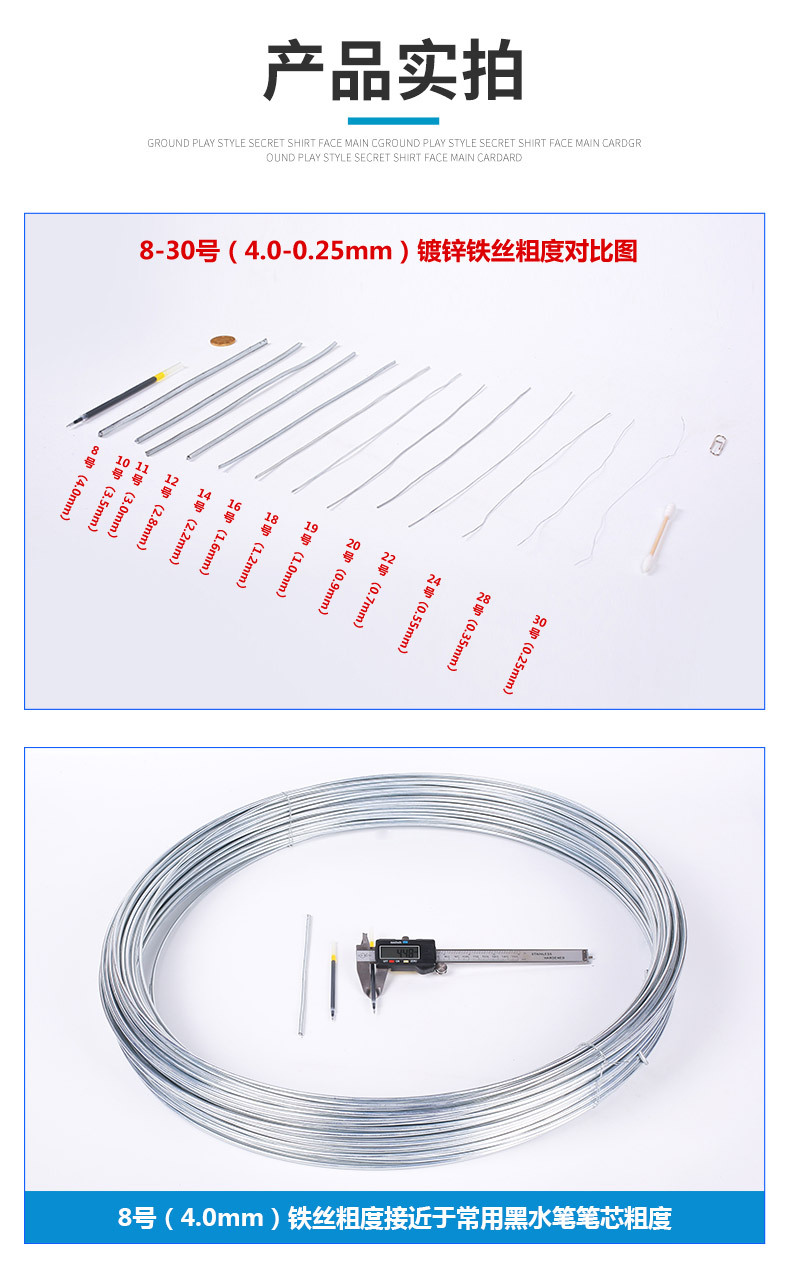 电镀锌白铁丝_06