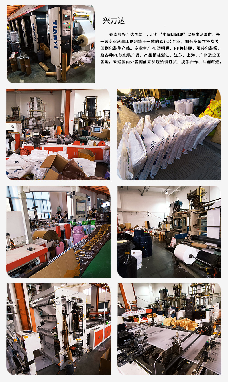 兴万达拉链袋内页_11.jpg