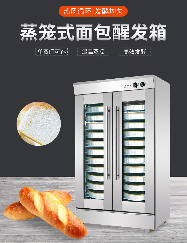 包子蒸笼式醒发箱 (9).jpg