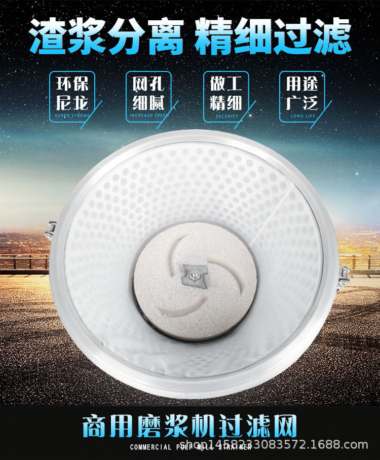 磨浆机配件过滤网_01.jpg