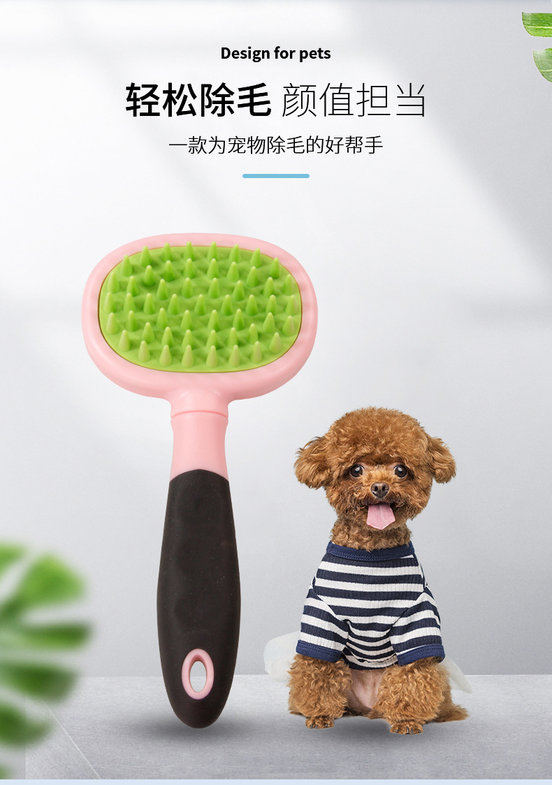 宠物梳_06.jpg