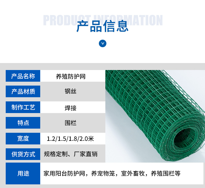 养殖防护网详情_04.jpg